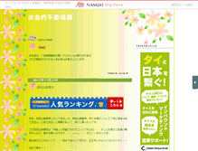 Tablet Screenshot of hoipgq.namjai.cc