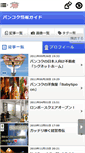 Mobile Screenshot of bangkokguide.namjai.cc