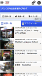 Mobile Screenshot of bangkokguide2.namjai.cc