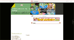 Desktop Screenshot of cupnoodle.namjai.cc