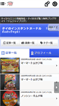 Mobile Screenshot of cupnoodle.namjai.cc