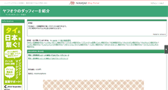Desktop Screenshot of daffyi.namjai.cc