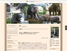 Tablet Screenshot of ele03phant.namjai.cc