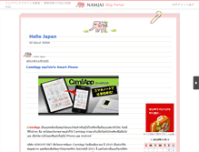 Tablet Screenshot of hellojapan.namjai.cc