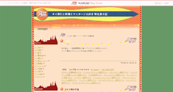 Desktop Screenshot of lovelovethailand.namjai.cc