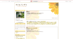 Desktop Screenshot of cap.namjai.cc