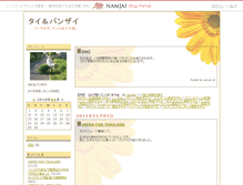 Tablet Screenshot of cap.namjai.cc