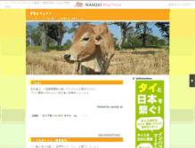 Tablet Screenshot of naminori.namjai.cc
