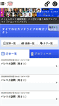 Mobile Screenshot of aishibashi.namjai.cc