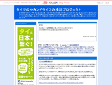 Tablet Screenshot of aishibashi.namjai.cc