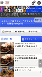 Mobile Screenshot of cafeneramit.namjai.cc