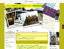Tablet Screenshot of cafeneramit.namjai.cc