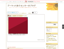 Tablet Screenshot of hktryoko.namjai.cc