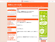 Tablet Screenshot of makigymokinawa.namjai.cc