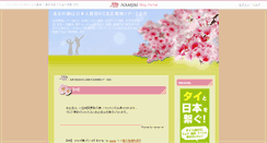 Desktop Screenshot of beijinglt.namjai.cc
