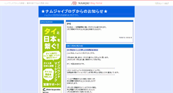 Desktop Screenshot of magazine.namjai.cc