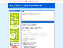 Tablet Screenshot of magazine.namjai.cc