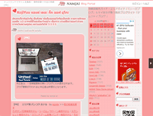 Tablet Screenshot of kokoji.namjai.cc