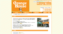 Desktop Screenshot of orangehouse.namjai.cc