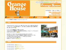 Tablet Screenshot of orangehouse.namjai.cc